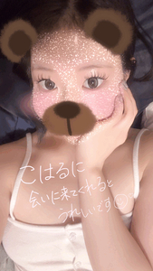 こはるの写メ日記