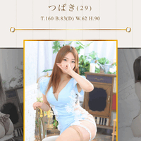 今日も会えるの楽しみにしてるね