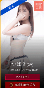 ラスト1枠です…