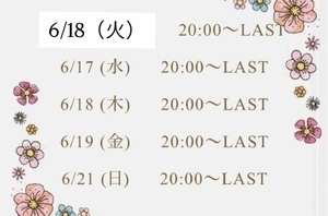明日から元気に出勤します！！