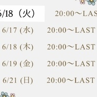 明日から元気に出勤します！！