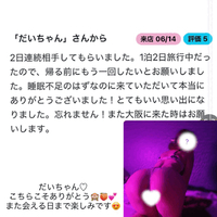 口コミありがとう！！！