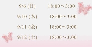 来週のシフトです