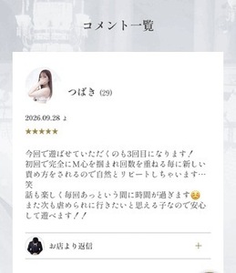 つばき、S度上げてこ
