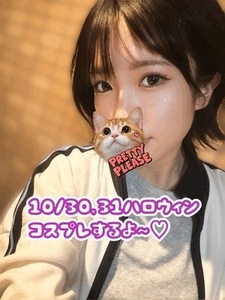 ハロウィンコスプレするよー