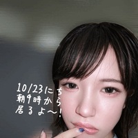 10/23朝9時から出勤するよ〜！