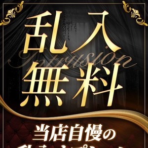 痴女！入り！乱れる！【谷町秘密倶楽部】
