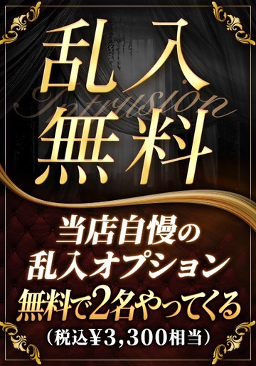痴女！入り！乱れる！【谷町秘密倶楽部】