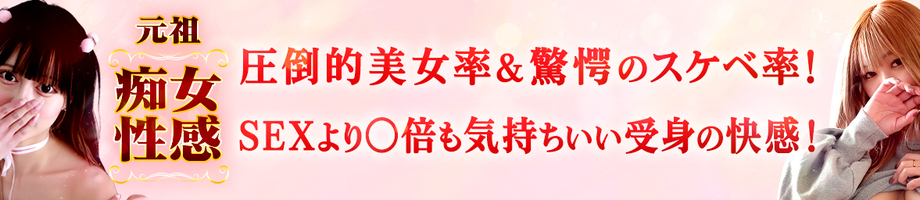 新大阪秘密倶楽部