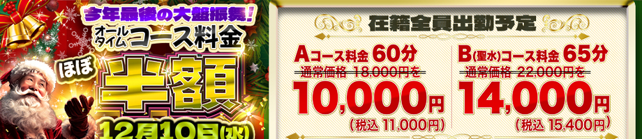 新大阪秘密倶楽部