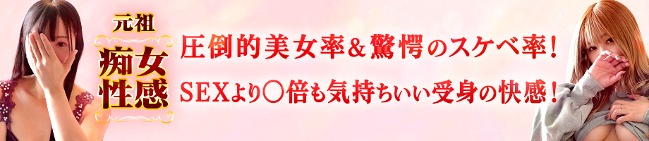 新大阪秘密倶楽部