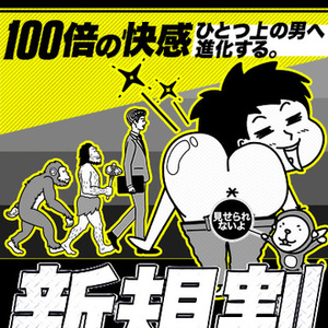 【ご新規様限定】合言葉を伝えるだけで驚愕の3,300円割引