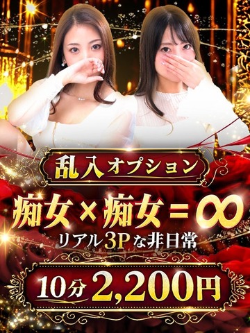 是非お試し下さい!大人気オプション乱入♪