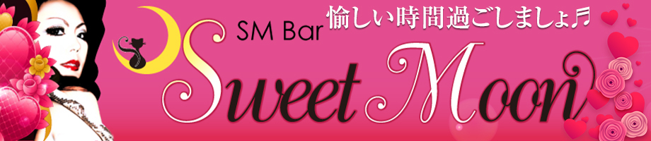 SM Bar Sweet Moon