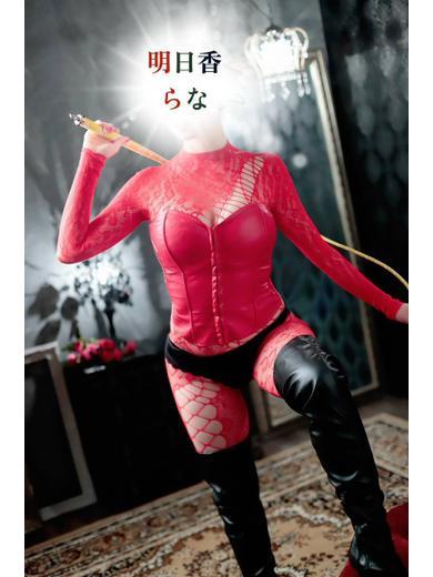 明日香 【M性感・SM】(33)