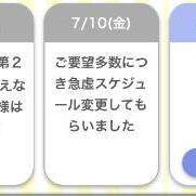 体験入店 第2弾