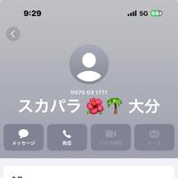 スカパラ  電話しましたー  わら