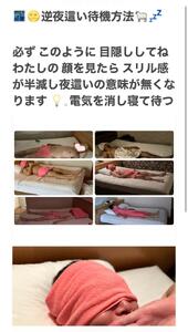 まゆみ式逆夜這い 復習編  《必ず読んでイメージしてネ》 