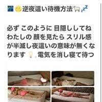 まゆみ式逆夜這い 復習編  《必ず読んでイメージしてネ》 