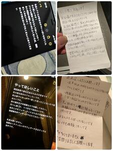 まゆみ式逆夜這い 復習編  《必ず読んでイメージしてネ》 