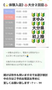 初めて会う方へ 