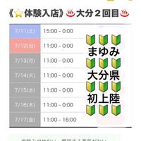 初めて会う方へ 