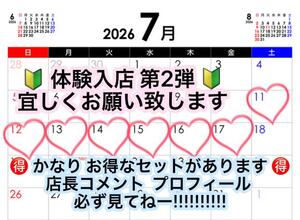 日程