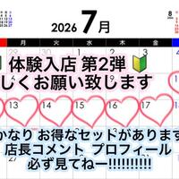 日程