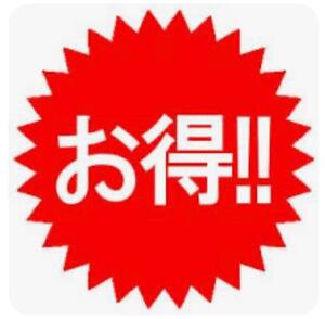 ロング割 《4・6・12 時間》