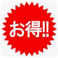 ロング割 《4・6・12 時間》