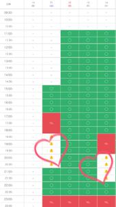  LINE 見積もり相談  (土) (火) 事前予約さま LINE 下さい 