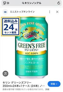 大酒飲みなのに  (  ) 禁酒してますので 【写真のやつを 】