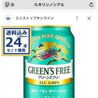 大酒飲みなのに  (  ) 禁酒してますので 【写真のやつを 】