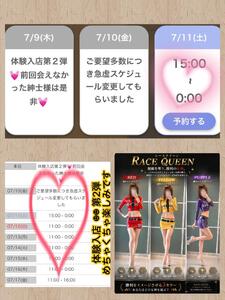 NEW   (IZ0=820](B $BB-(IL*A(B  体験入店 第2弾 【限定 (I2M^]D】