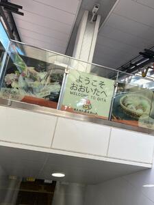 ただいまー 
