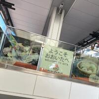 ただいまー 