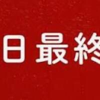  本日 体験入店 最終日まゆみ 
