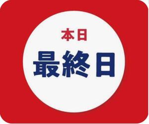  本日 体験入店 最終日まゆみ 