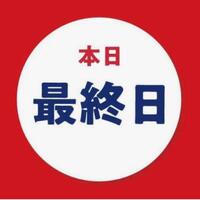  本日 体験入店 最終日まゆみ 