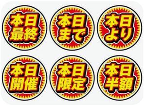  本日 体験入店 最終日まゆみ 