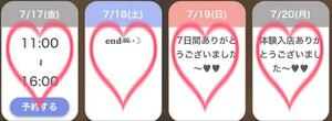 【まゆみ最終日】