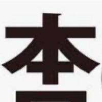【まゆみ最終日】