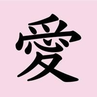 ありがとう
