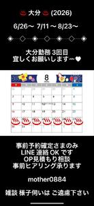 23(日)〜
