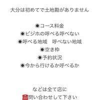 お願い 