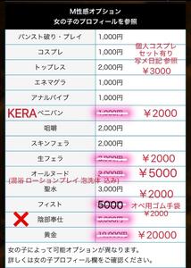 お店と共有OP一覧