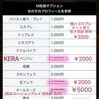 お店と共有OP一覧
