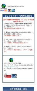 カード切れます 予算オーバーな場合 OPは PayPay 可能 