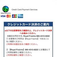 カード切れます 予算オーバーな場合 OPは PayPay 可能 
