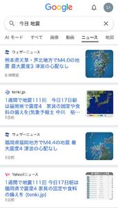 大丈夫かな 